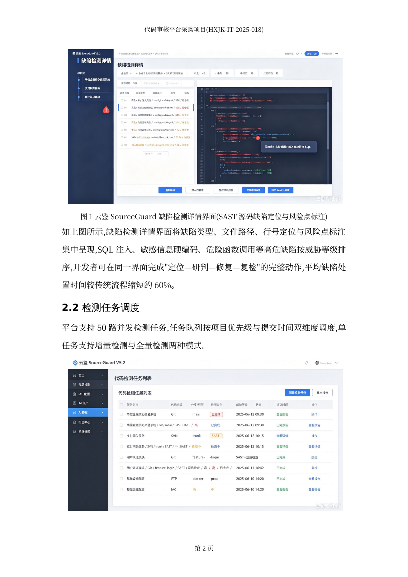 Word 图文正文页