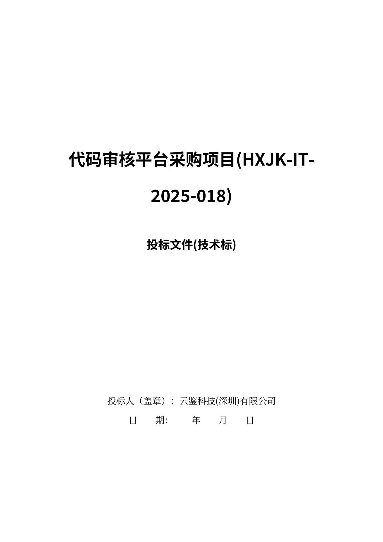 Word 封面页