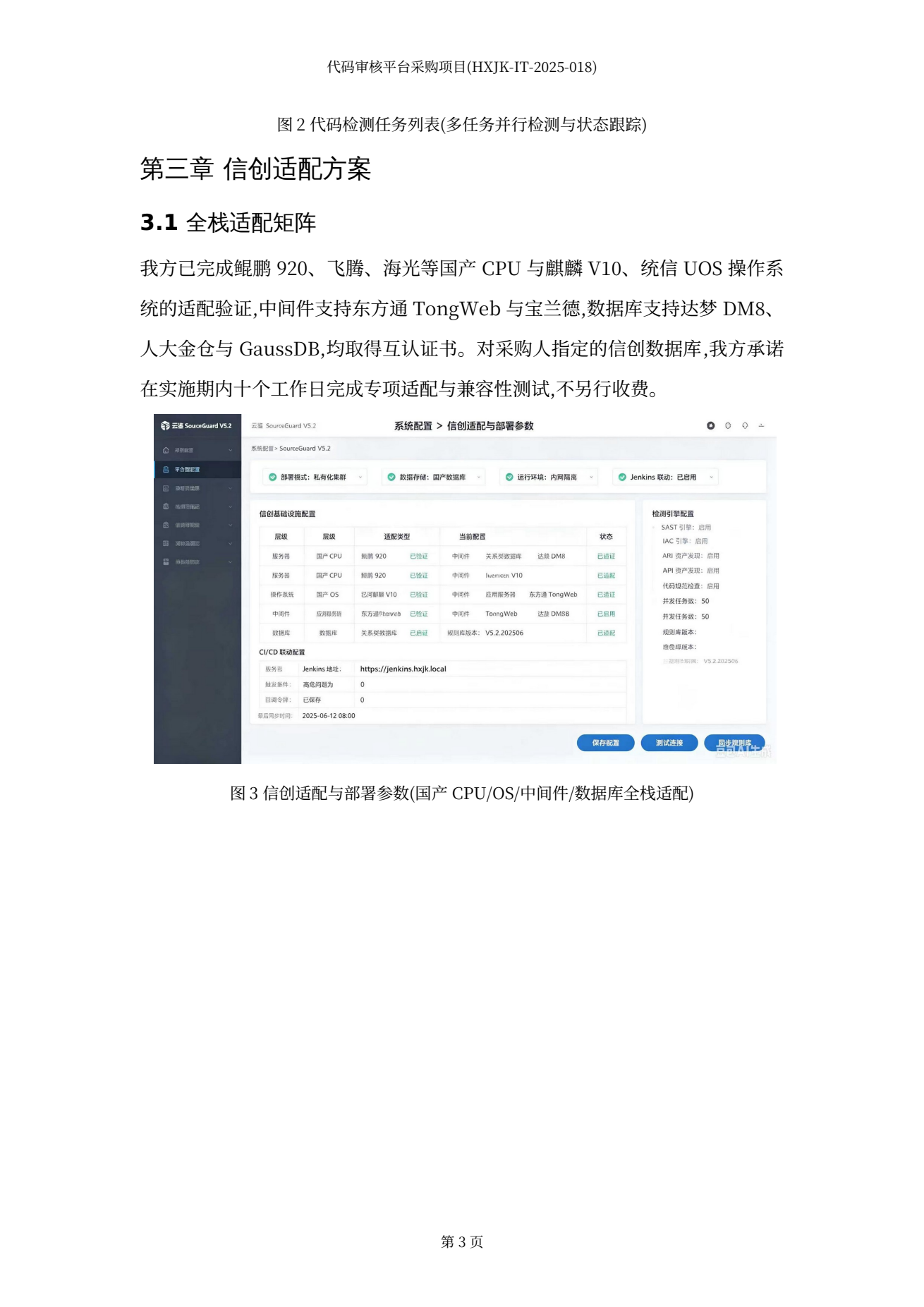 Word 章节图文页